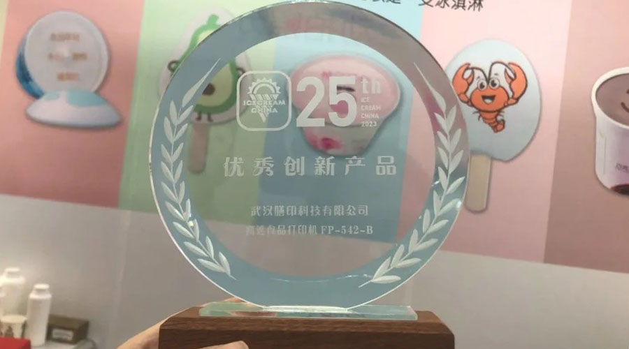 25-я Китайская выставка мороженого, на которой Foodprinttech ярко сияет и получает награду за выдающийся инновационный продукт