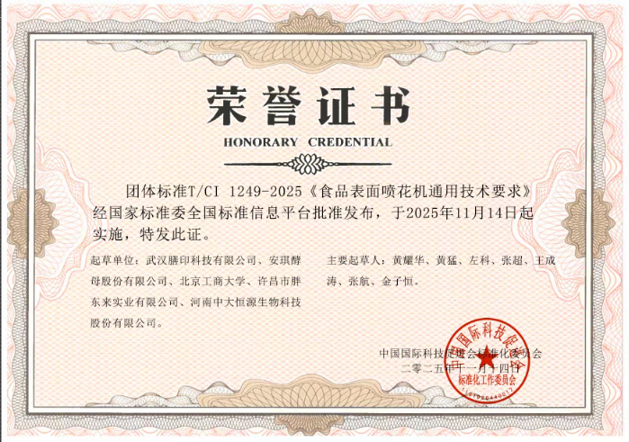 Foodprinttech создает прочную основу безопасности и регулирования для отрасли