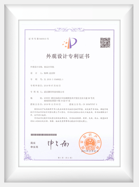 Сертификация патента на дизайн