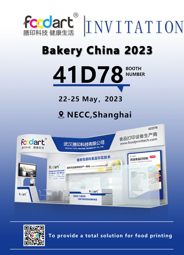 Wuhan Food Printing Technology приглашает вас посетить 25 -й China China в 2023 году.