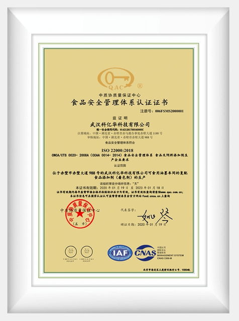 Сертификация системы управления безопасностью пищевых продуктов ISO22000